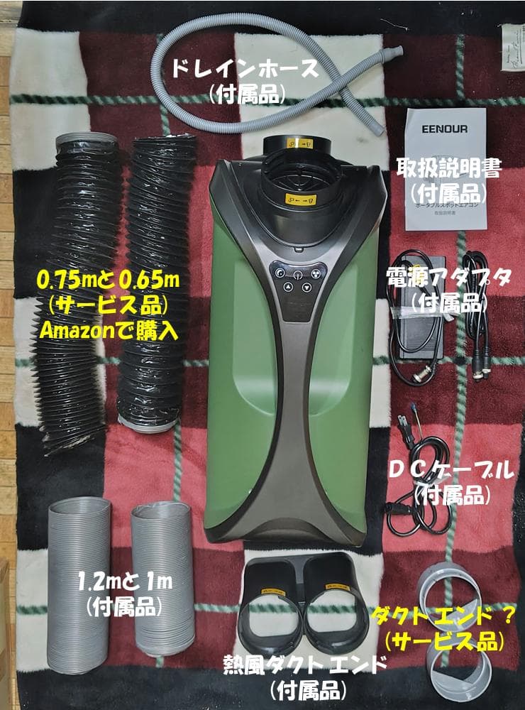 EENOUR QN750 ポータブルエアコン 2900BTU