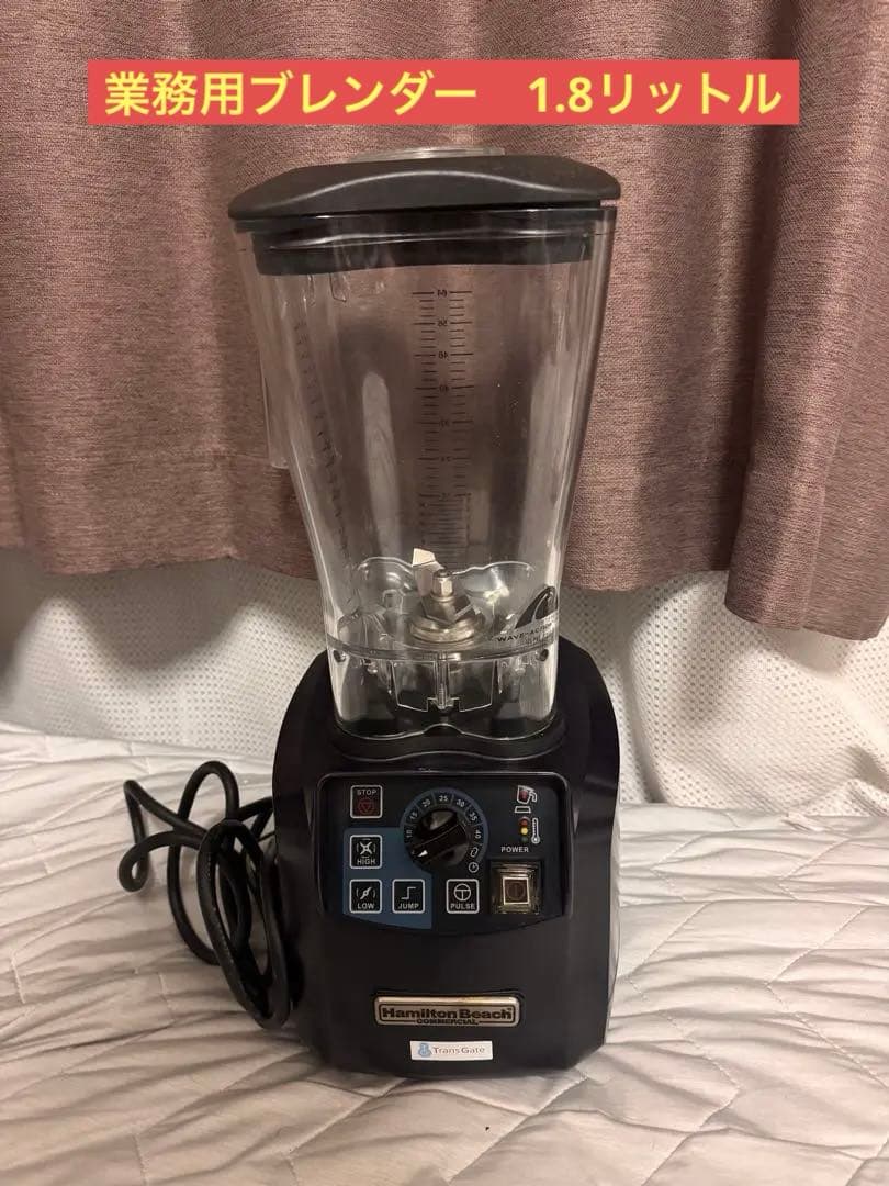 【値下げ】ハミルトンビーチ テンペストブレンダー HBH650