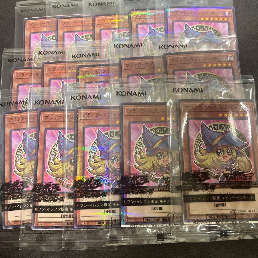 【15パック】ブラックマジシャンガール 未開封 ハイチュウ セブンイレブン