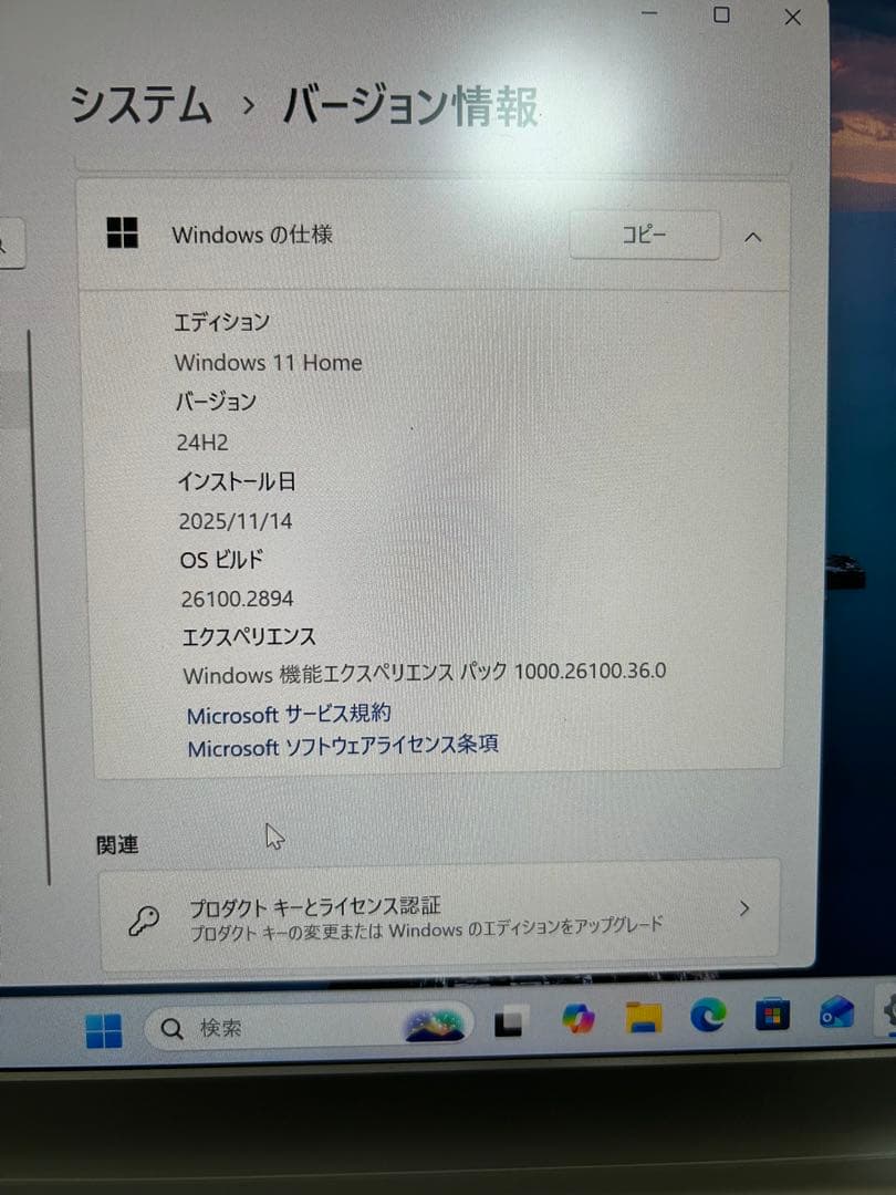 PASOUL 第9世代CPU N4020 14型
