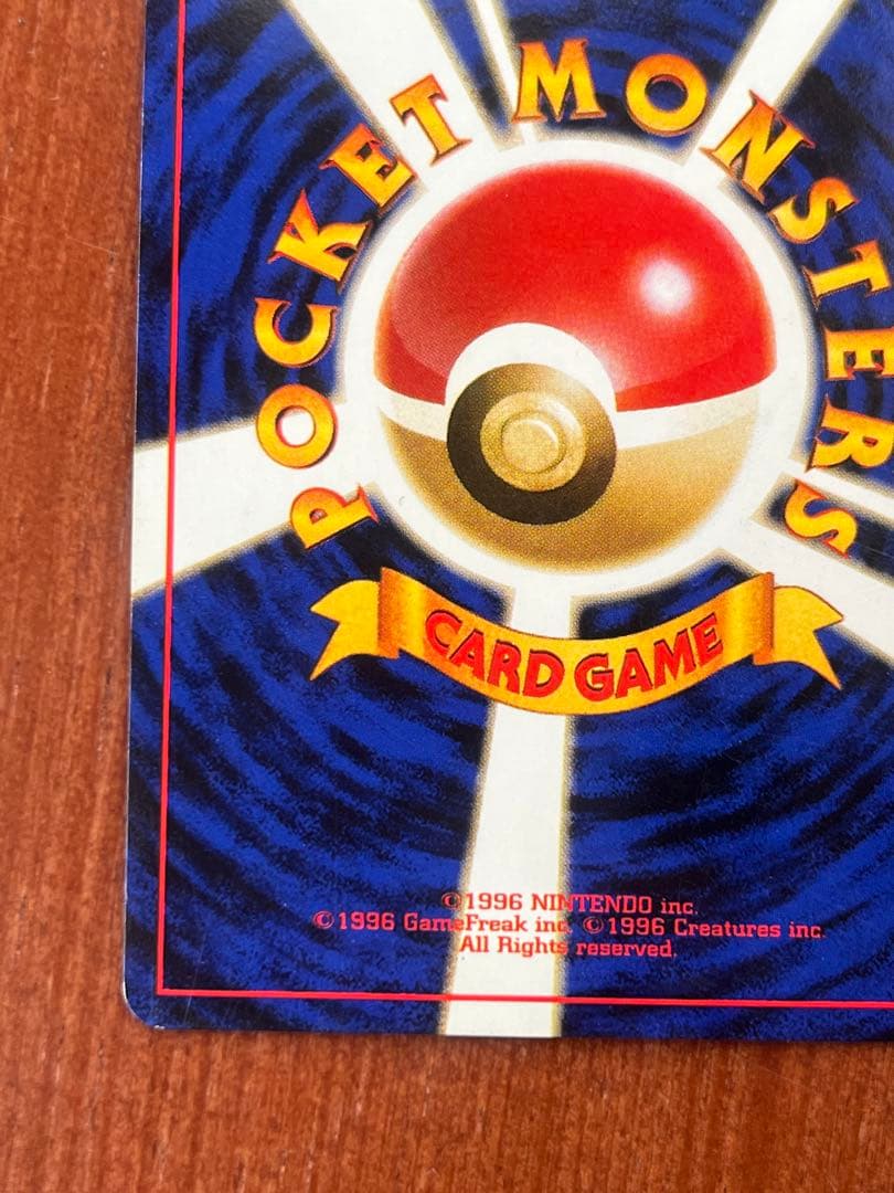 h*e様 ポケモンカード　旧裏　わるいリザードン