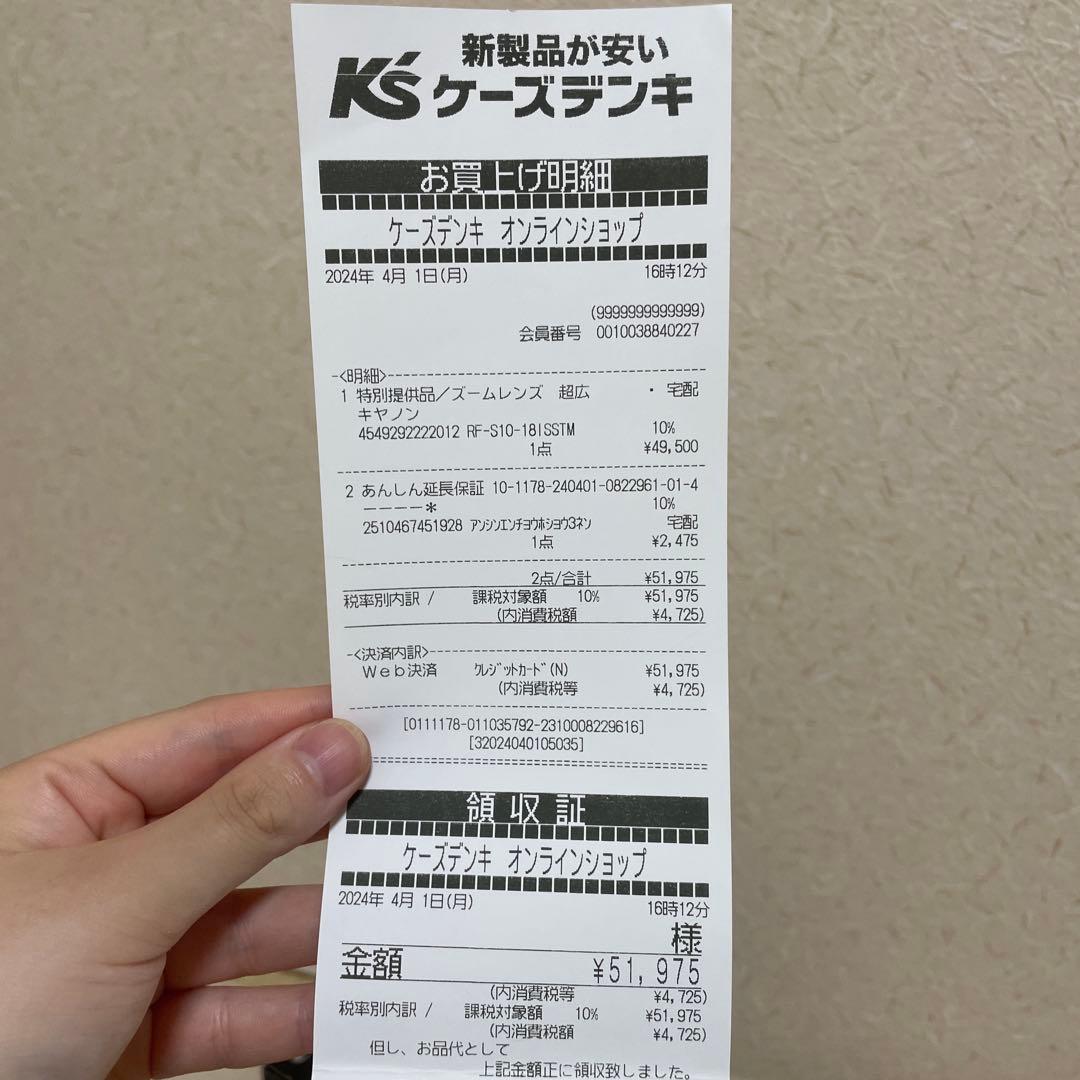 【最終値下げ】Canon RF-S 10-18mm