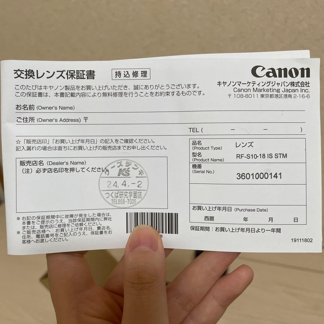 【最終値下げ】Canon RF-S 10-18mm