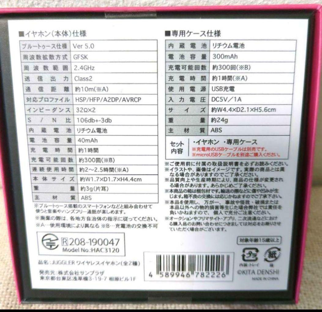 JUGGLER ワイヤレスイヤホン HAC3120