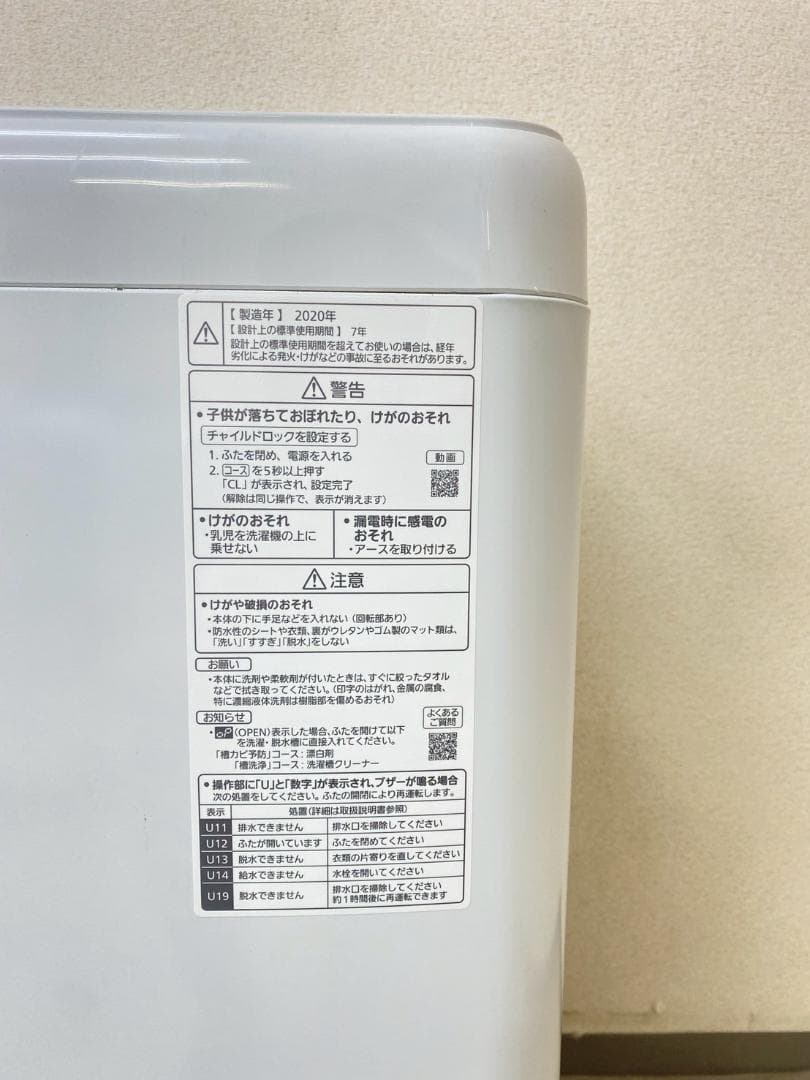 冷蔵庫 洗濯機 家電セット 一人暮らし 東京 神奈川 千葉 埼玉 O02a