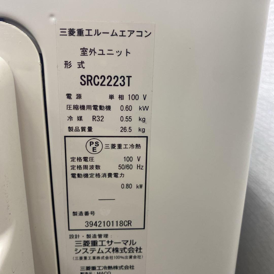 送料無料＊エアコン 三菱 2023年製 6畳用＊大阪 AS771