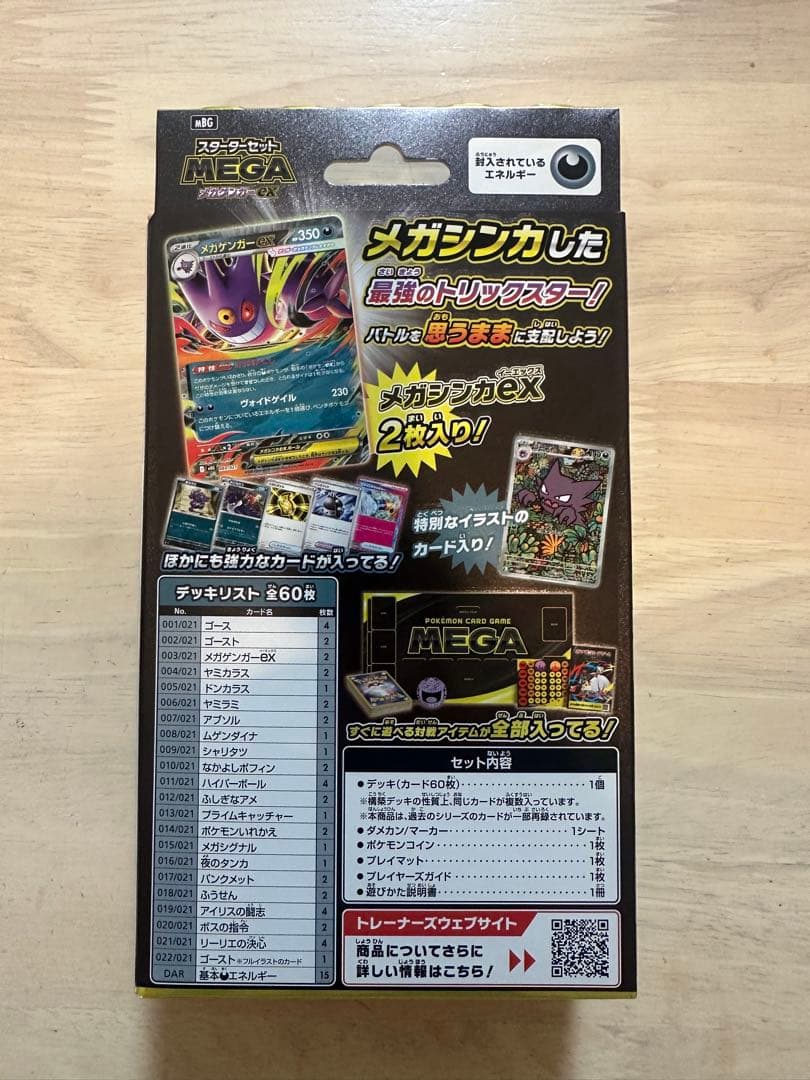 レ*オ様 RR まとめ売り 600枚以上 メガゲンガースターターセット未開封 引
