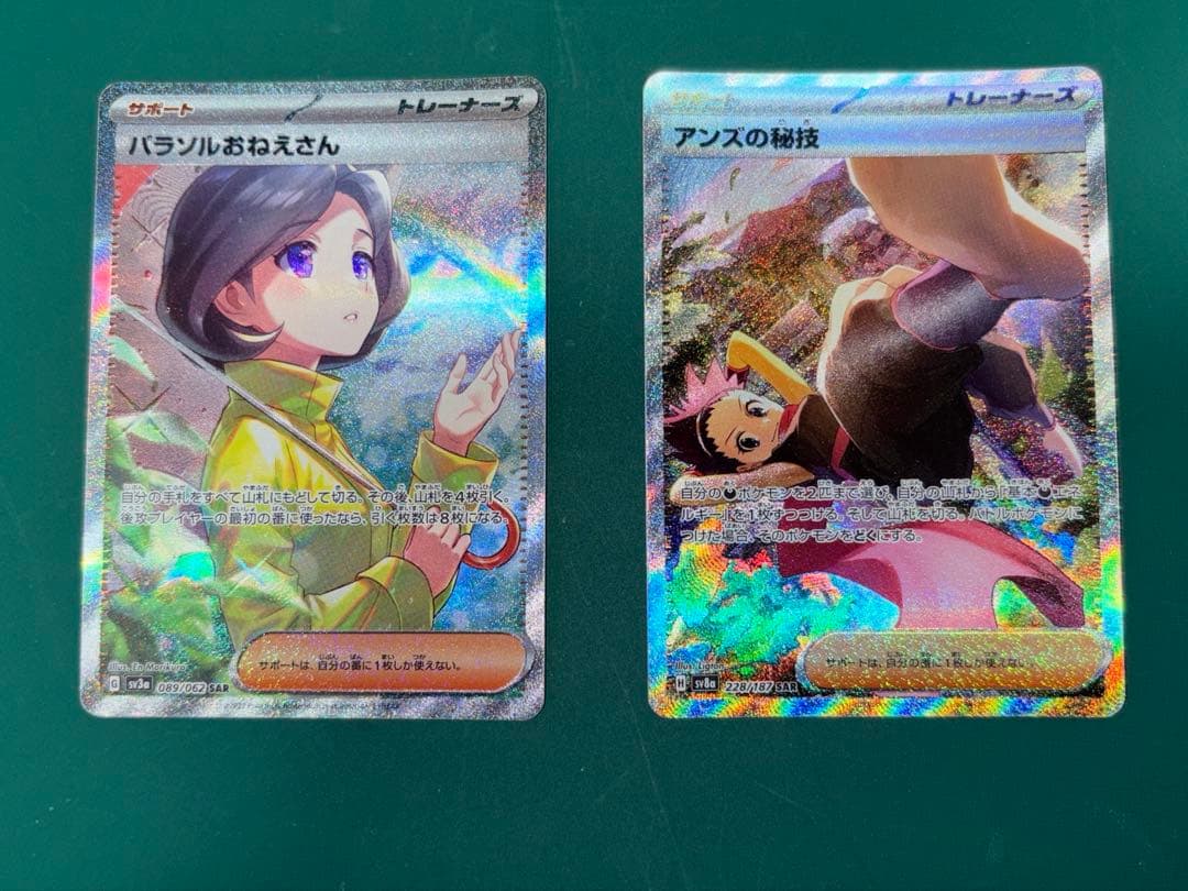 ポケカ　サポートSAR.SR まとめ売り