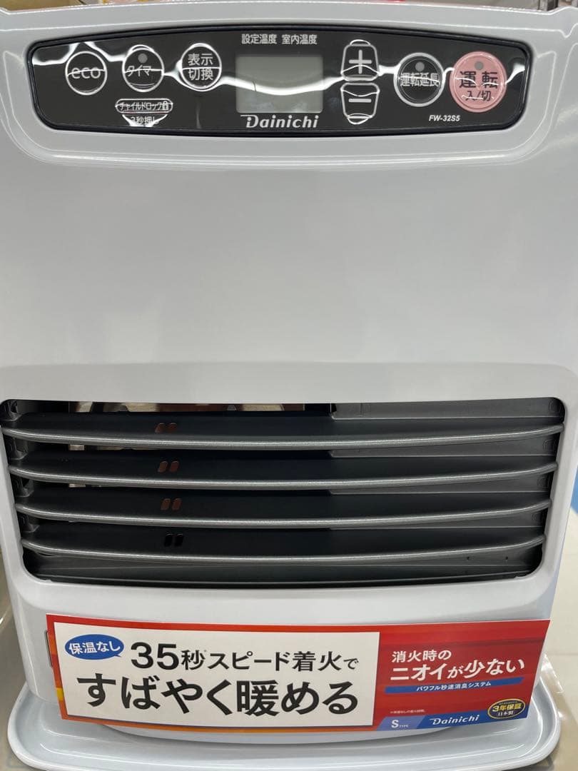 新品未使用未開封・Dainichi FW-32S5 ストーブ