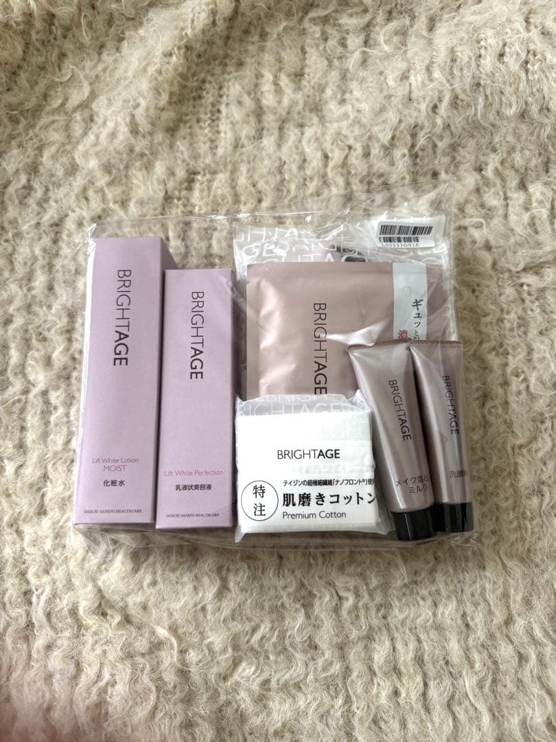 お値下げしました！！！！BRIGHTAGE リフトホワイトローションセット