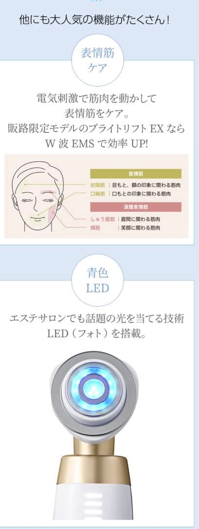 YA-MAN ヤーマン RF美顔器 ブライトリフト EX