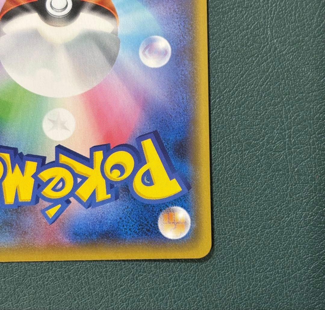 ポケモンカード バンギラスV sa sr 077/070 SR