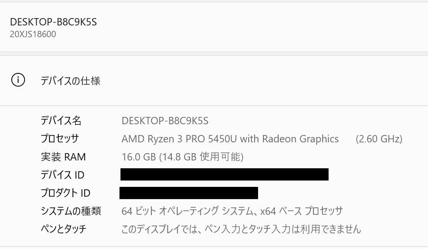 2022年、Thinkpad X13 Gen2、Ryzen、16/256NVMe