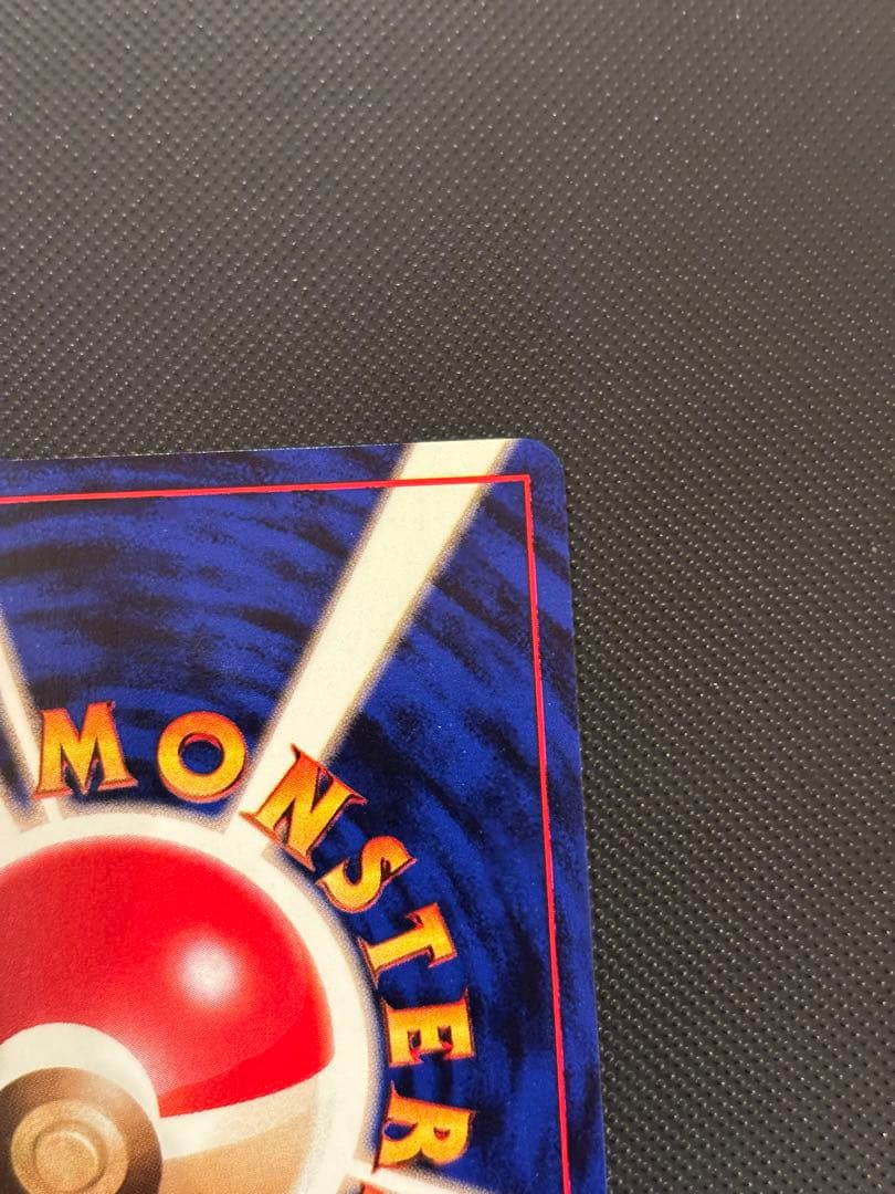 旧裏　極上美品　ピカチュウ 拡張パック　ポケモンジャングル　センタリング○