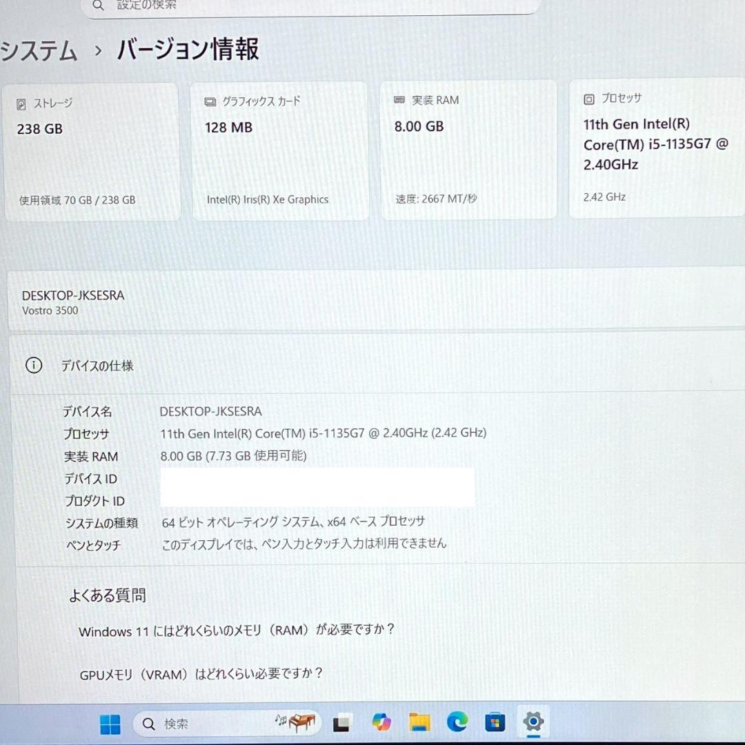 ★おすすめスペック★ テンキー付き 第11世代Corei5 DELL 470