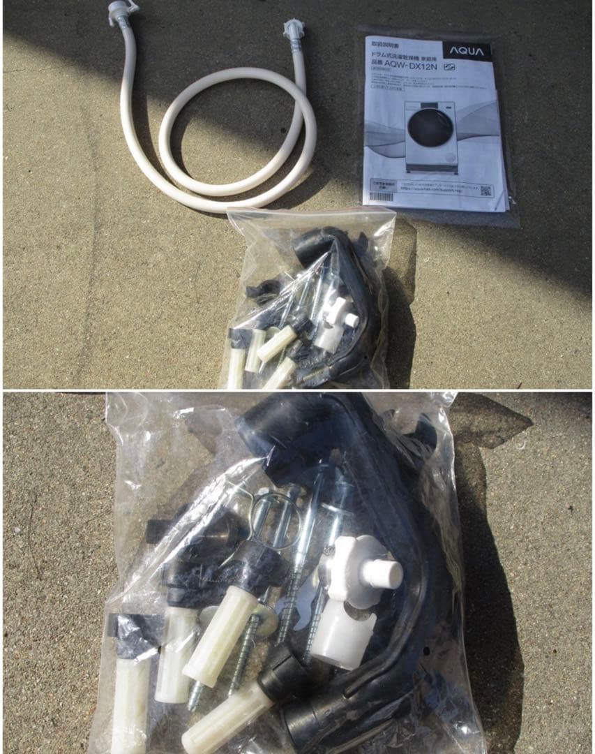 【早い者勝ち】美品高年式2023年製AQUA ドラム洗濯機AQW-DX12N