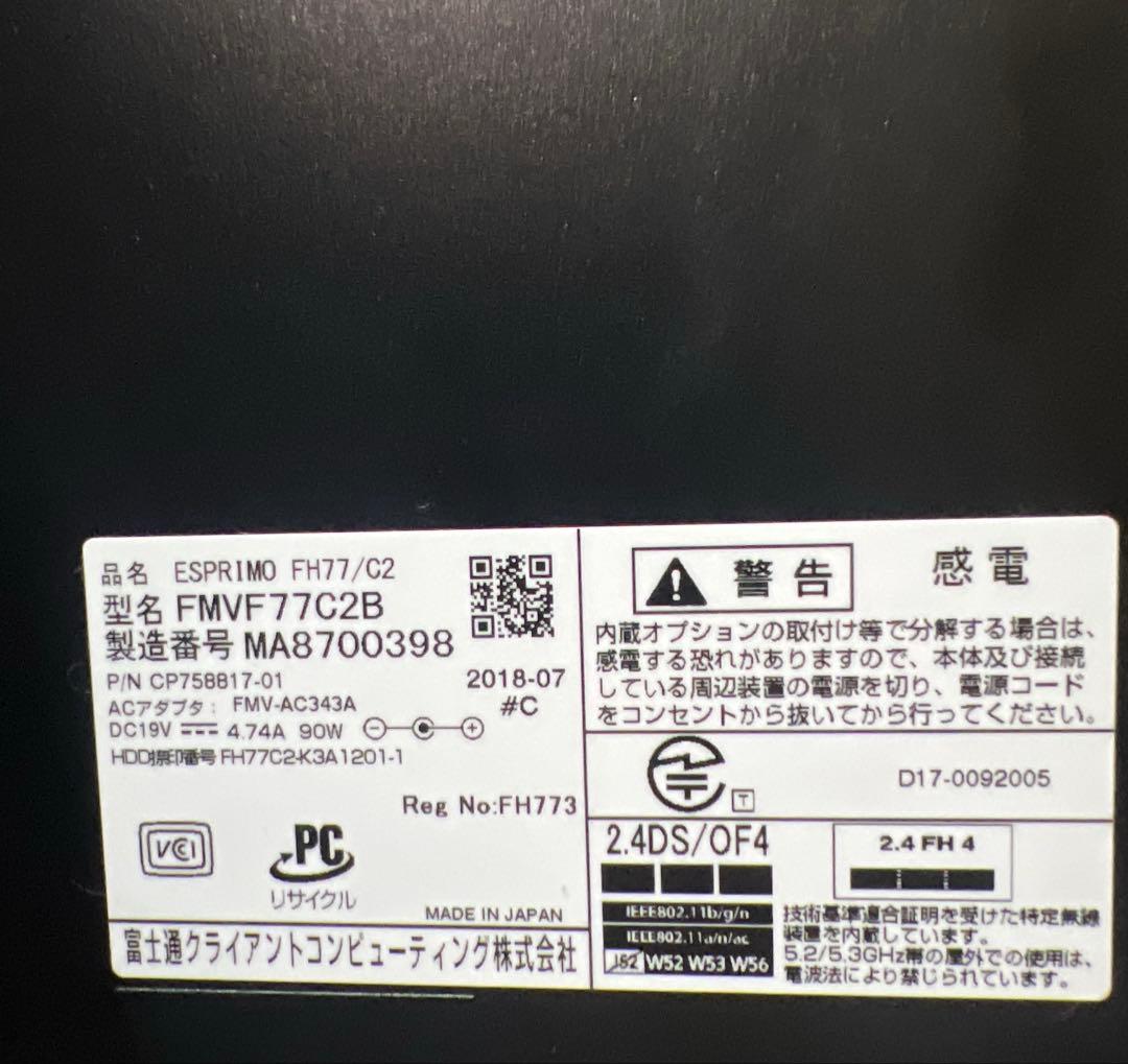 液晶一体型パソコン 富士通 FMV ESPRIMO FH77/C2 OFFICE