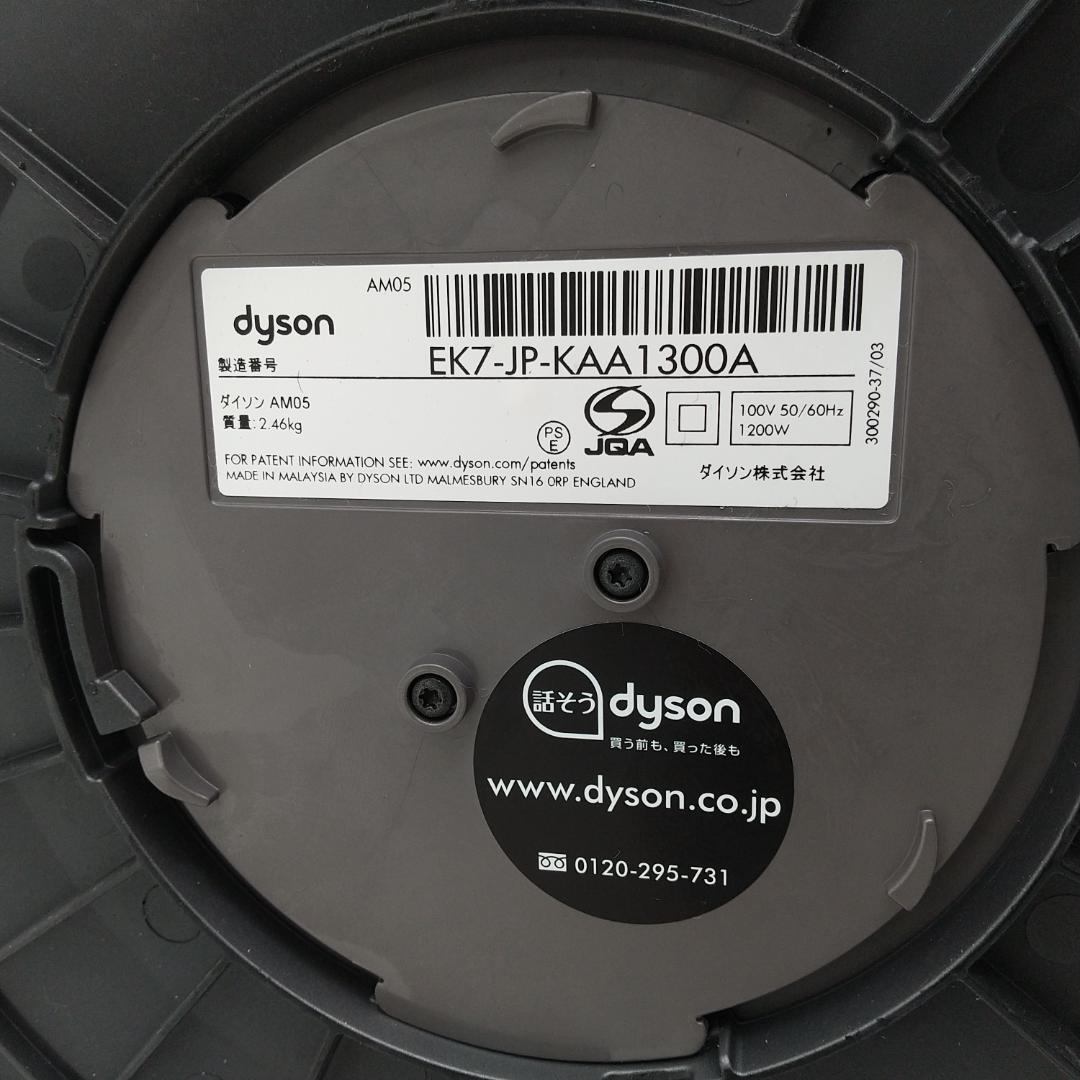 3052番 Dyson hot+cool 2018年製 動作確認済