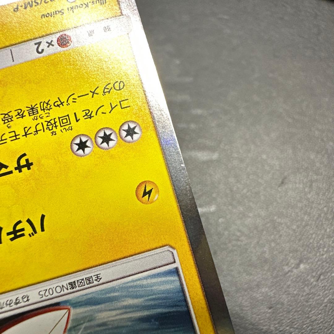 海で遊ぶピカチュウ 392/SM-P