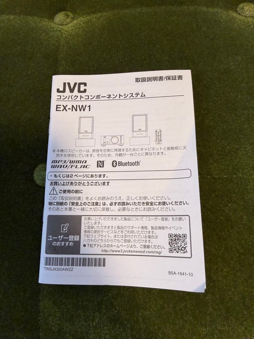 JVC EX-NW1 ウッドコーンスピーカー ミニコンポ
