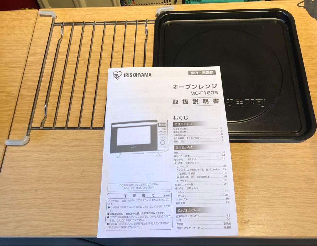 IRIS OHYAMA オーブンレンジ 2021年製　MO-F1805-W