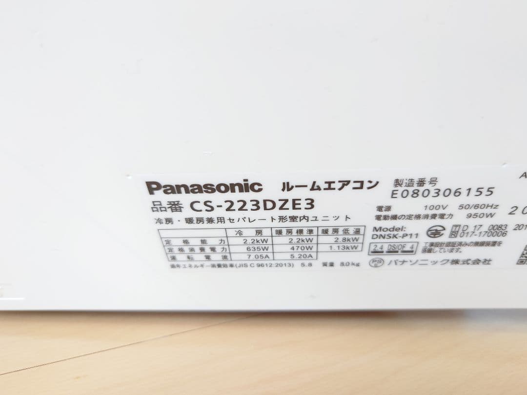 パナソニック エオリア CS/CU-223DZE3 2023年製