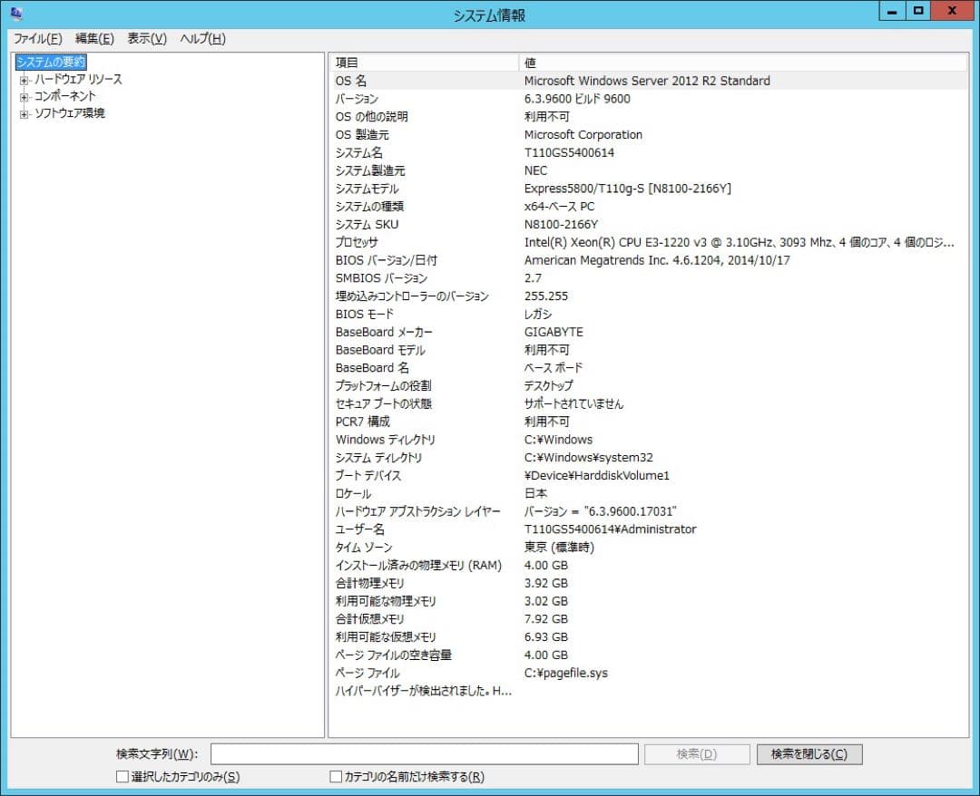 【美品】Express5800/GT110g-S Xeon 水冷モデル 2012