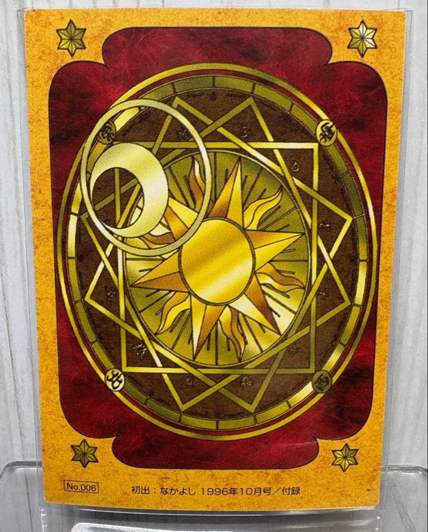 カードキャプターさくら原作版クローカード編 No.6