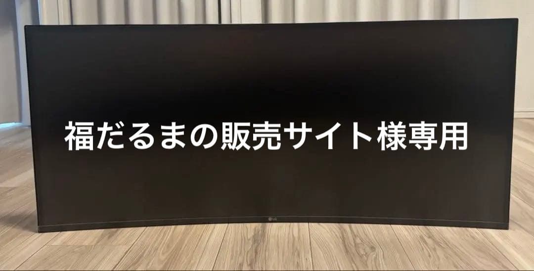 LG 34WL75C-B 曲面モニターディスプレイ スタンド無 アーム付
