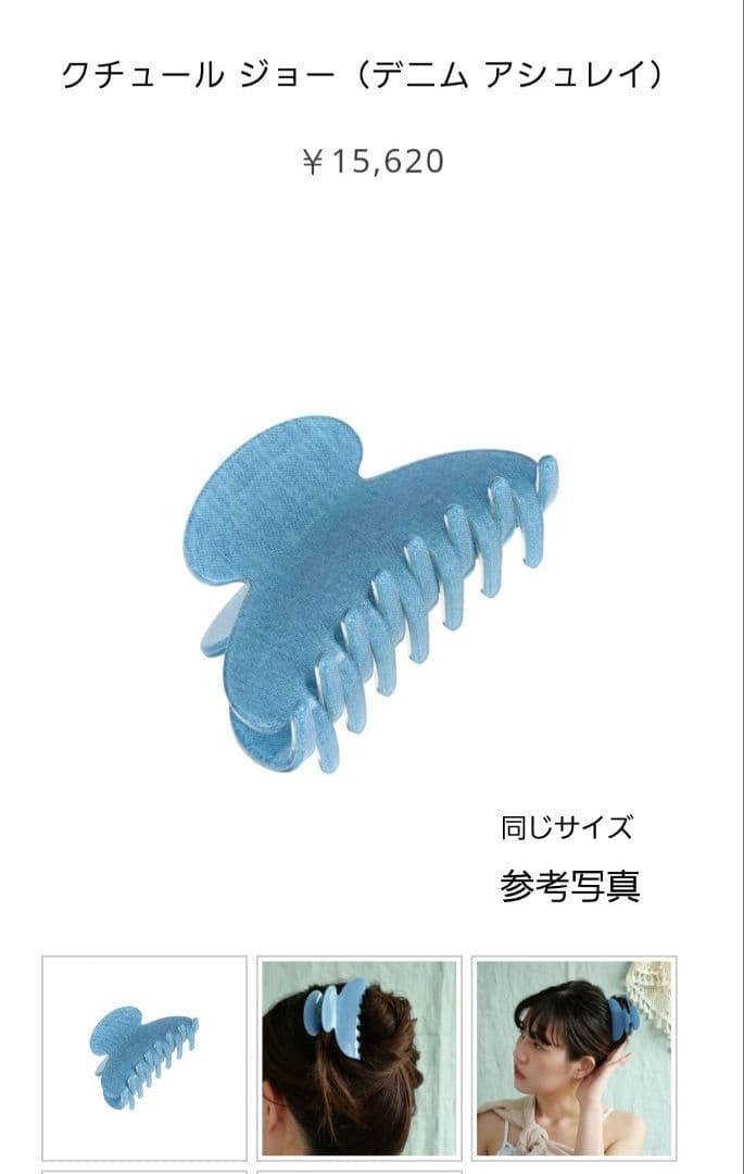 【エデンガーデン】クチュールジョー◇フランスラックス