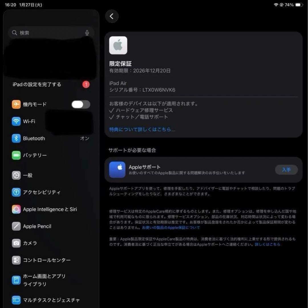 極美品！ iPad Air 13 M3 Wi-Fi 128GB MCNJ4J/A