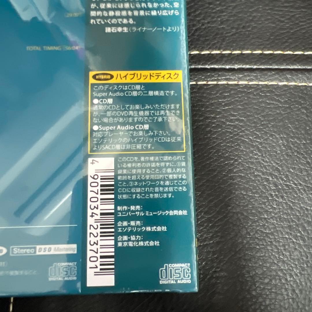 ESOTERIC SACD 正規品 ESSG-90239 CHOPIN ポリーニ