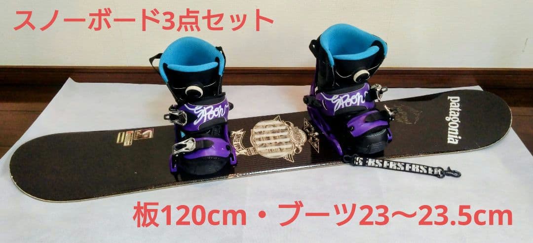 スノーボード3点セット SPOON 120 ブーツ23-23.5