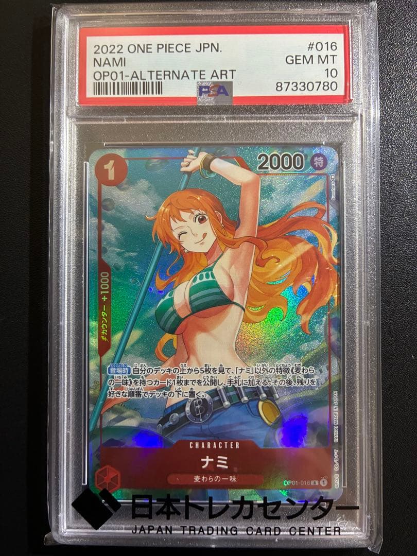 ナミ　R パラレル　PSA10 ロマンスドーン　ロマドン　ワンピースカード