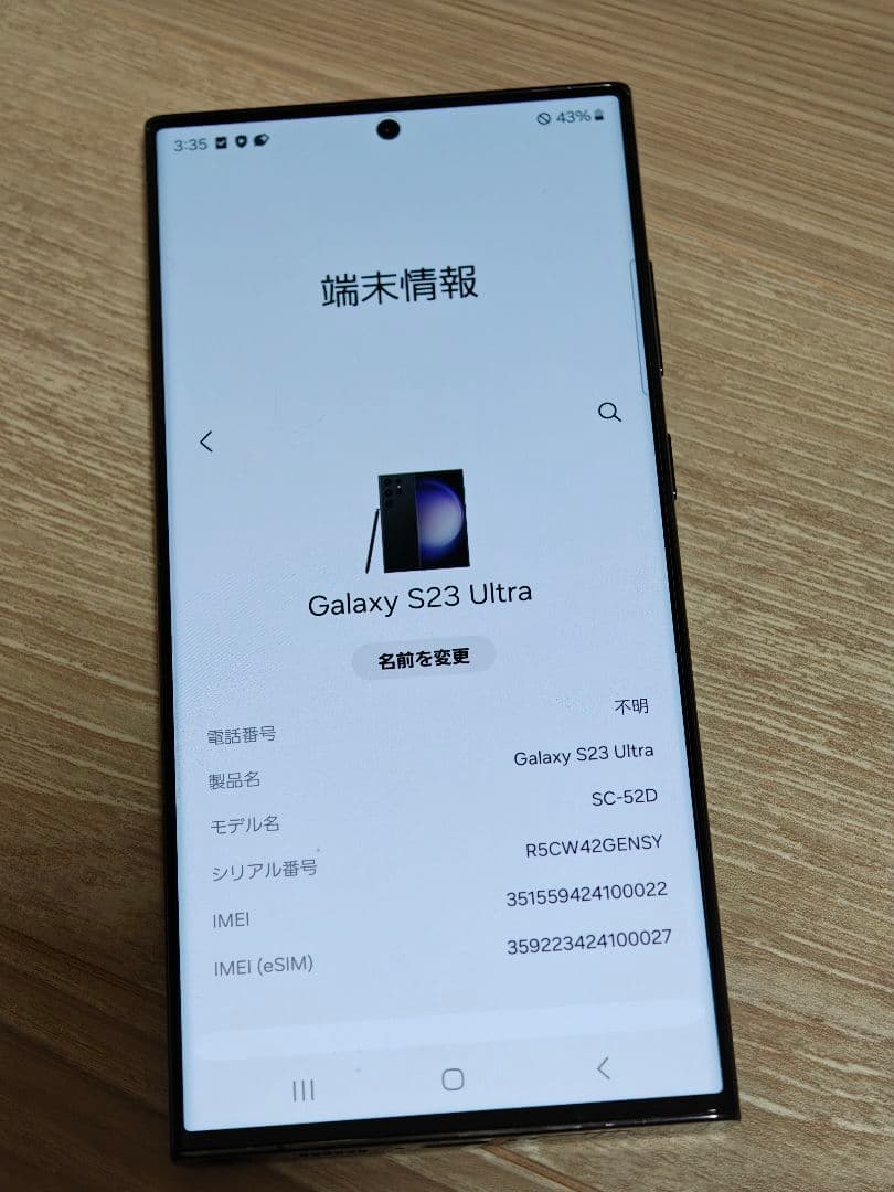 galaxy s23 ultra 512GB 国内版 美品 ドコモ