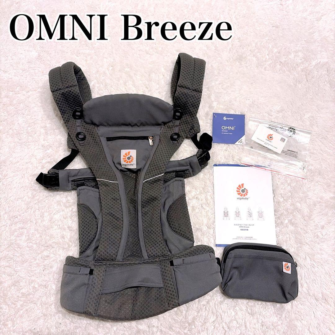 OMNI Breeze 美品✨グラファイトグレー エルゴベビー　抱っこ紐　新生児