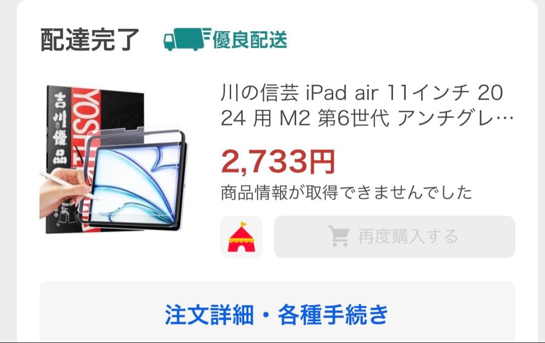 11インチiPad Air M2 Wi-Fiモデル　128GB - ブルー