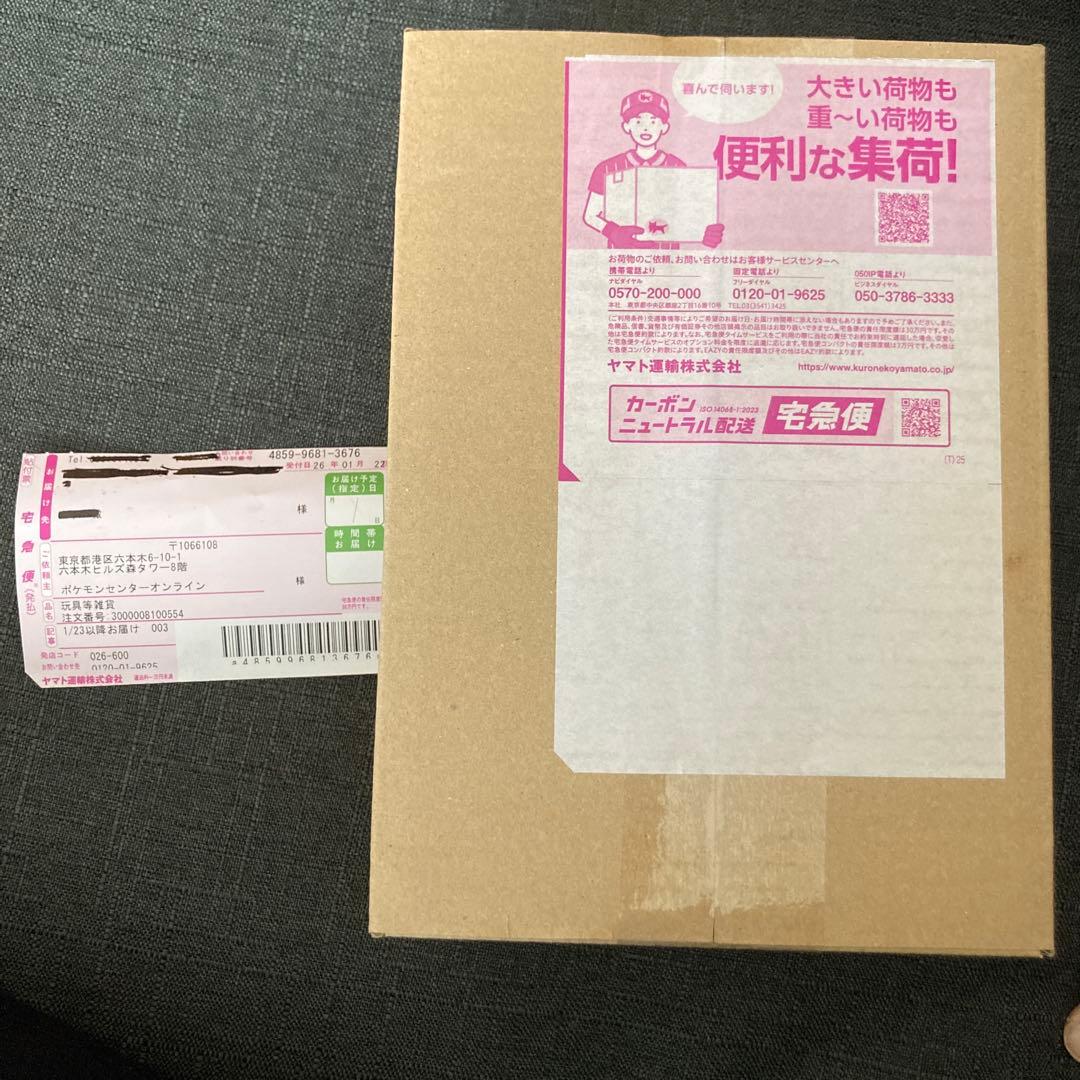 【シュリンク付き】ムニキスゼロ BOX ポケモンカードゲーム　MEGA拡張パック