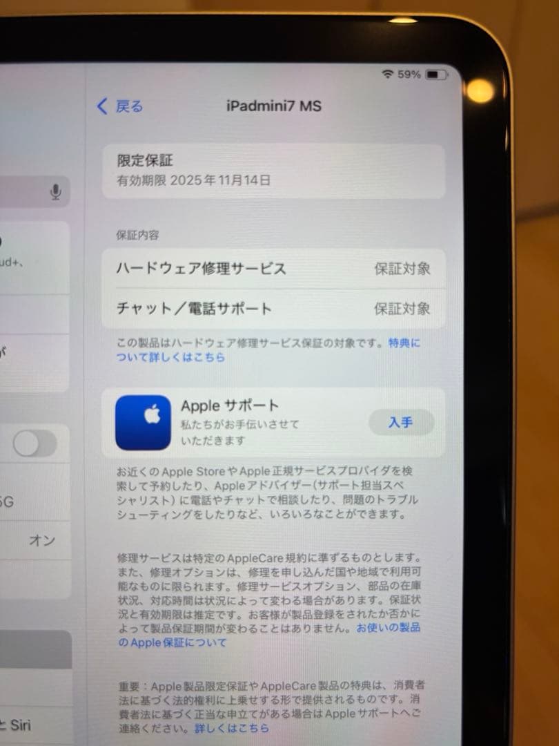 Apple iPad mini7 A17 pro 128GB スターライト