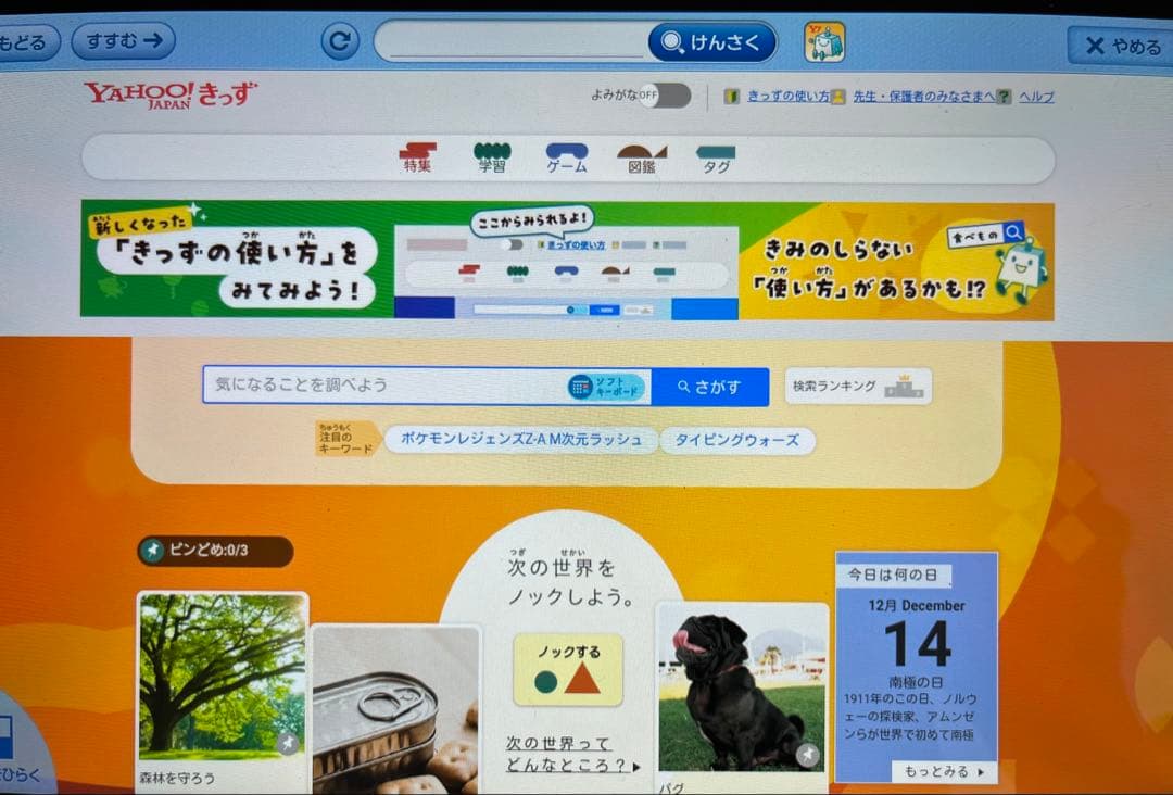 スマイルゼミタブレット（解約済み）　本体とペン