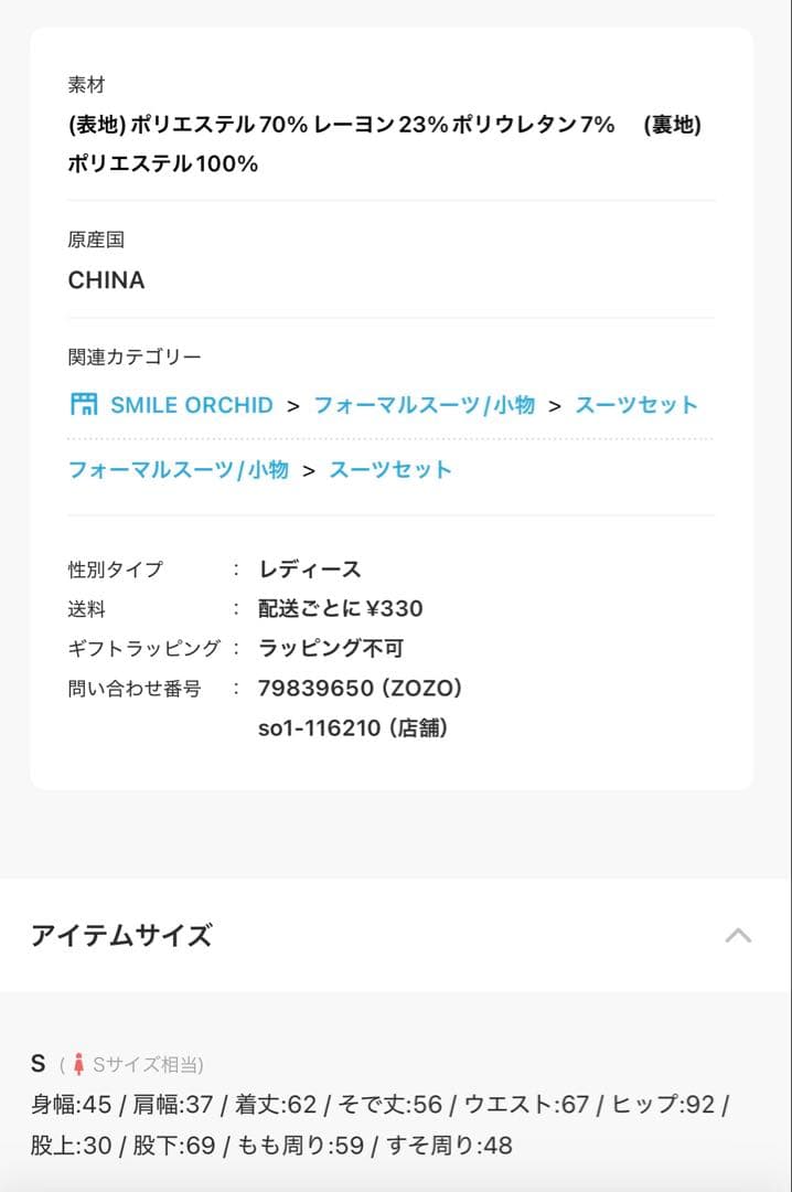 SMILE ORCHID プリーツ裾ペプラムジャケット＆ワイドパンツセットアップ