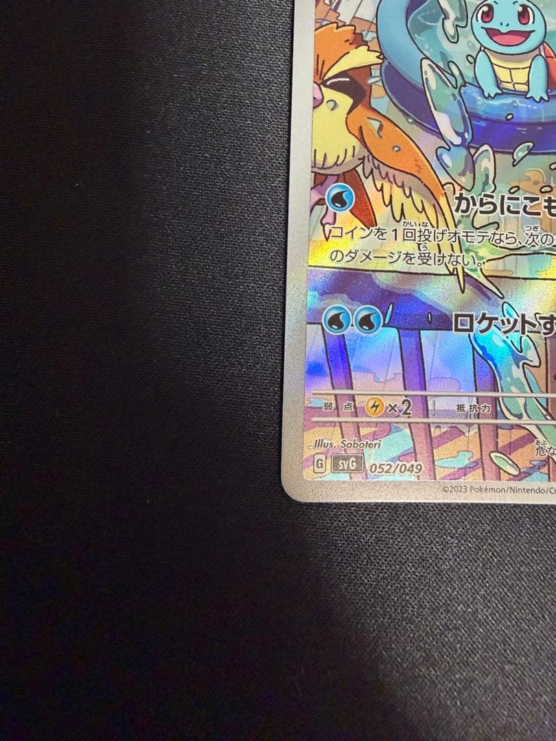 フシギダネ ヒトカゲ ゼニガメ スペシャルデッキセット プロモ 3枚セット