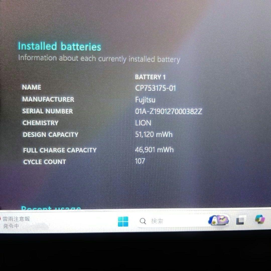 L①富士通　ＦＭＶWC2S18　WS1/C2