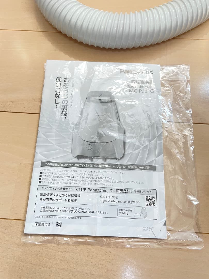 songtianさん専用Panasonic MC-PJ21G キャニスター掃除機