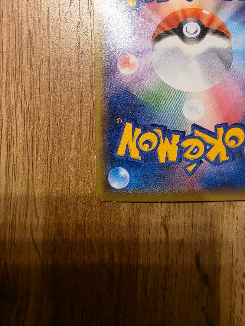 MミュウツーEX SR XY8 赤い閃光 063/059