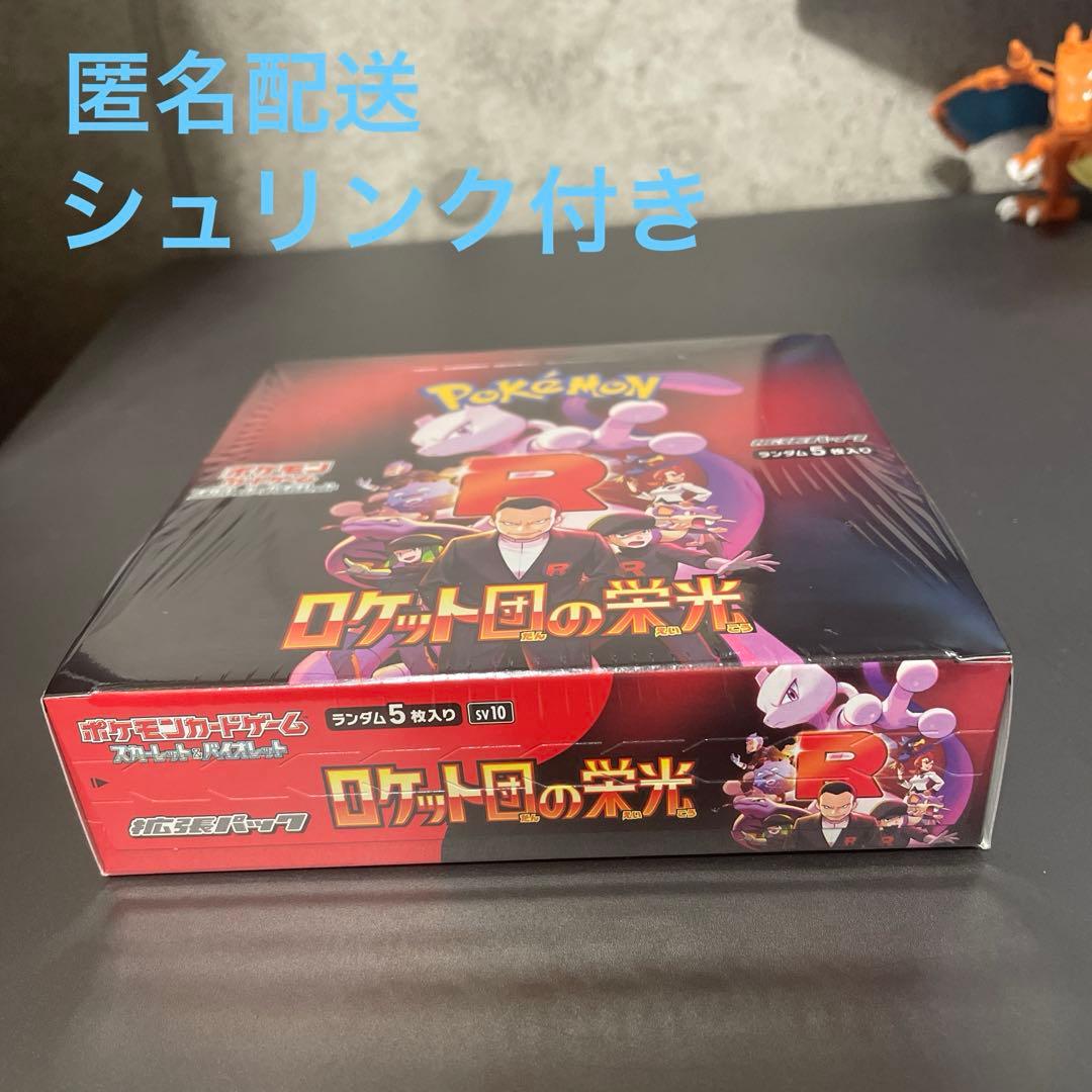 ロケット団の栄光　シュリンク付き　1BOX