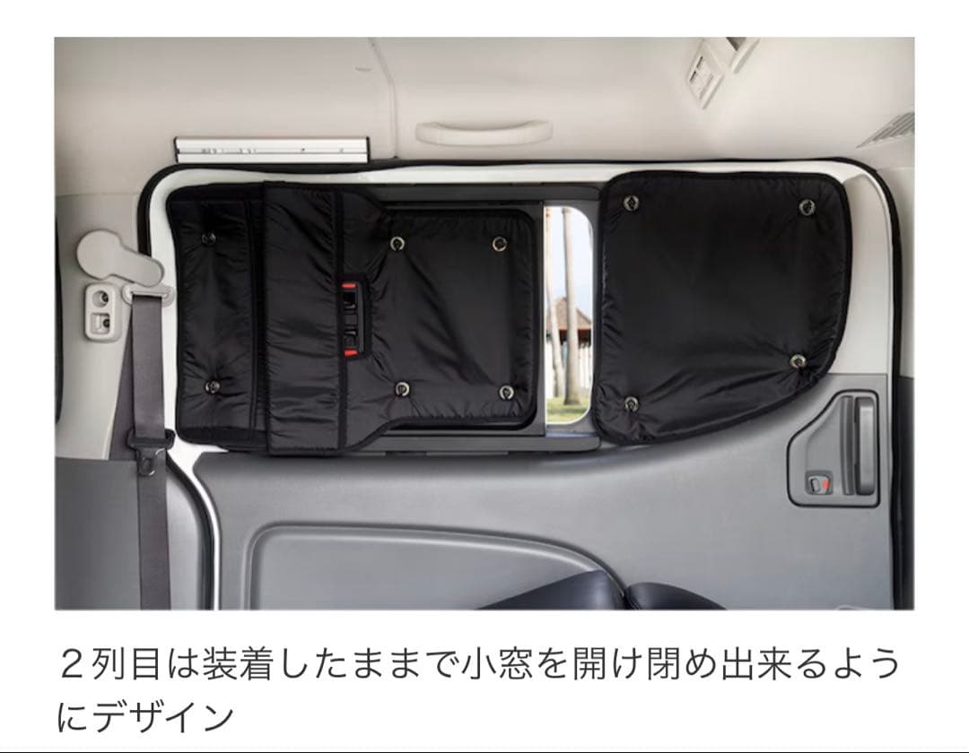 キャラバン プレミアムGX用　遮光パッド　フロント3面 / リア5面