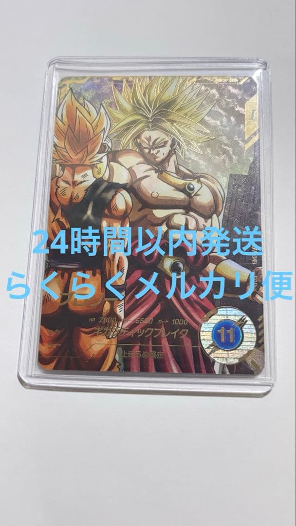 M*♪様 SDV1-049 パラレル ブロリー