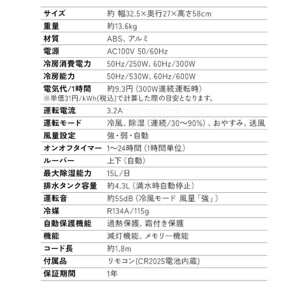 美品 THREEUP 排熱ダクトレス スポットクーラー DL-T2501WH