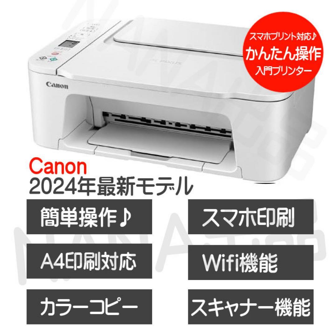 スキャナー機能搭載 CANON 複合機 新品 TS3730プリンター本体AD47